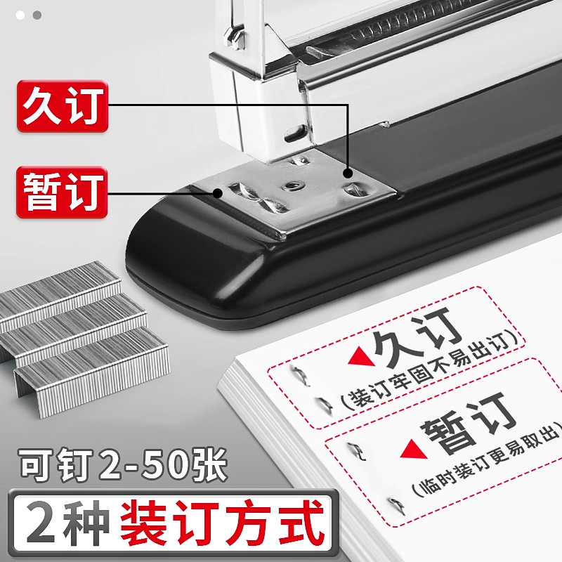 M&G Labor-saving Stapler, capa - Stapler Heavy Duty review and price